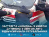 У Звягелі рятувальники витягнули «швидку» з бездоріжжя та допомогли доправити дитину до лікарні