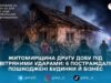ОНОВЛЕНО: На Житомирщині внаслідок нічної повітряної атаки загинула дитина, ще п’ятеро людей поранені