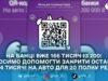 Після трагічних нічних обстрілів Житомирщини: на авто для 20 полку РЕБ бракує 34 тисячі — допоможіть закрити збір до Нового року, щоб допомогти Героям