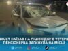 У Тетерівці під Житомиром під колесами авто загинула 88-річна жінка