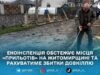 Після атаки РФ на Житомирщину екоінспекція фіксує збитки довкіллю