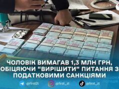 1,3 млн грн за “зменшення штрафів”: на Житомирщині затримали підозрюваного у зловживанні впливом