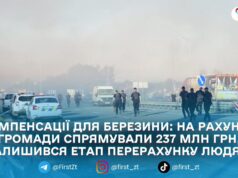 Для Березини надійшли 147 млн грн з держбюджету та 90 млн з обласного: далі — виплати через Глибочицьку громаду