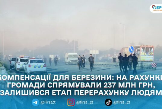 Для Березини надійшли 147 млн грн з держбюджету та 90 млн з обласного: далі — виплати через Глибочицьку громаду