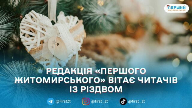 сайт головна - 2025-12-25T090949.696