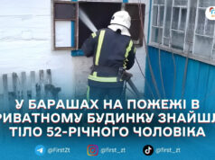 У селищі Бараші під час гасіння пожежі в будинку рятувальники виявили тіло чоловіка