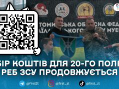 Нагадуємо вам про важливий збір на автівку для 20-го полку РЕБ ЗСУ. Залишилось ще трохи