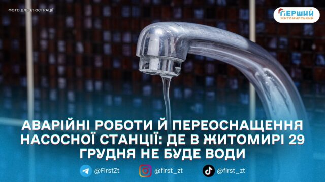 сайт головна - 2025-12-29T095150.349