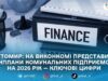 Виконком ЖМР затвердили фінансові плани комунальних підприємств на 2026 рік: які доходи, витрати й збитки заклали