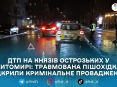 У Житомирі BMW збив 52-річну пішохідку на вулиці Князів Острозьких — поліція розслідує ДТП