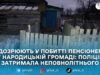 На Овруччині затримали 17-річного підозрюваного у тяжкому травмуванні чоловіка та його сестри