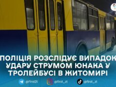 У Житомирі 16-річного хлопця вдарило струмом під час посадки до тролейбуса — поліція розслідує