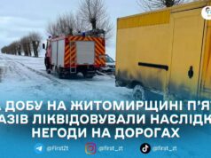 На Житомирщині рятувальники 5 разів допомагали на автошляхах через негоду: витягували автобуси й авто зі снігу
