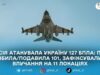 У ніч на 31 грудня ППО збила або подавила 101 із 127 ворожих дронів — Повітряні Сили
