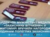 У Житомирі рідним загиблих військових передали державні та відомчі нагороди