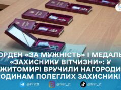У Житомирі рідним загиблих військових передали державні та відомчі нагороди