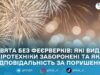 Нагадування: на Новий рік в Україні діє заборона на більшість видів піротехніки