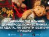 Подарунки під ялинку: Держпродспоживслужба нагадала, як обрати безпечну іграшку
