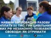Звільненим з російської неволі цивільним виплачуватимуть одноразову допомогу 50 тисяч гривень — Уряд