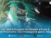 У ДТП на Звягельщині травмувалися водій та 16-річна пасажирка