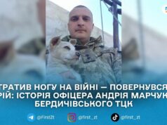 «Я повернувся, бо знав: мій обов’язок ще не завершився». Історія офіцера Андрія Марчука