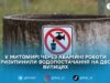 У Житомирі тимчасово призупинили водопостачання на кількох вулицях через аварійно-відновлювальні роботи на мережах.