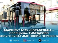 У Житомирі тимчасово змінився перевізник на автобусному маршруті №33