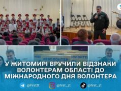 На Житомирщині відзначили Міжнародний день волонтера