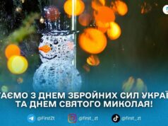 6 грудня – День Збройних сил України та День святого Миколая. Як Житомир готується до Новорічних свят