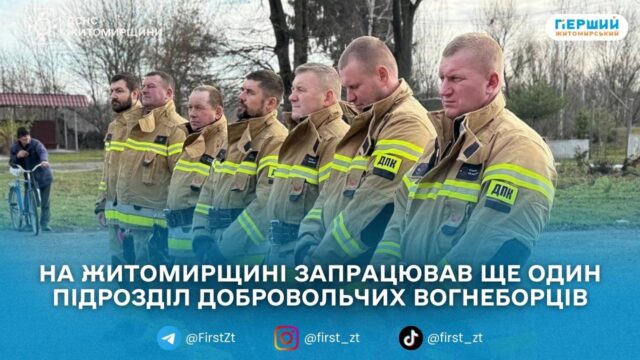 У Курненській громаді відкрили підрозділ добровільної пожежної охорони