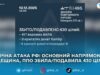 Нічна атака РФ: основний напрямок — Одещина, ППО збила/подавила 430 цілей