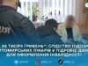 У Житомирі двом кардіологам повідомили про підозру у схемі незаконного встановлення інвалідності — прокуратура