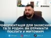 Нові навички для нового життя: як ветерани та їхні рідні у Житомирі можуть безоплатно отримати професію