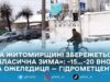 Погода на Житомирщині 13–18 січня: морози до -20 і сніг 15-го, попереджають синоптики