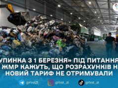 «Жодних розрахунків не надходило»: у ЖМР відповіли на заяву про можливу зупинку сміттєпереробного заводу з 1 березня