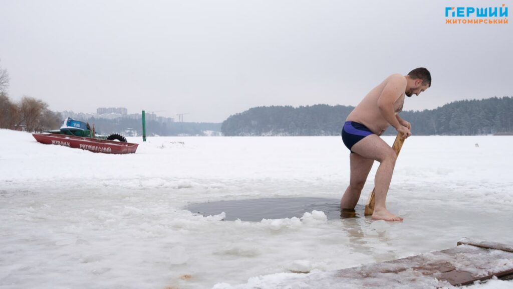 Водохреще Купання в ополонці