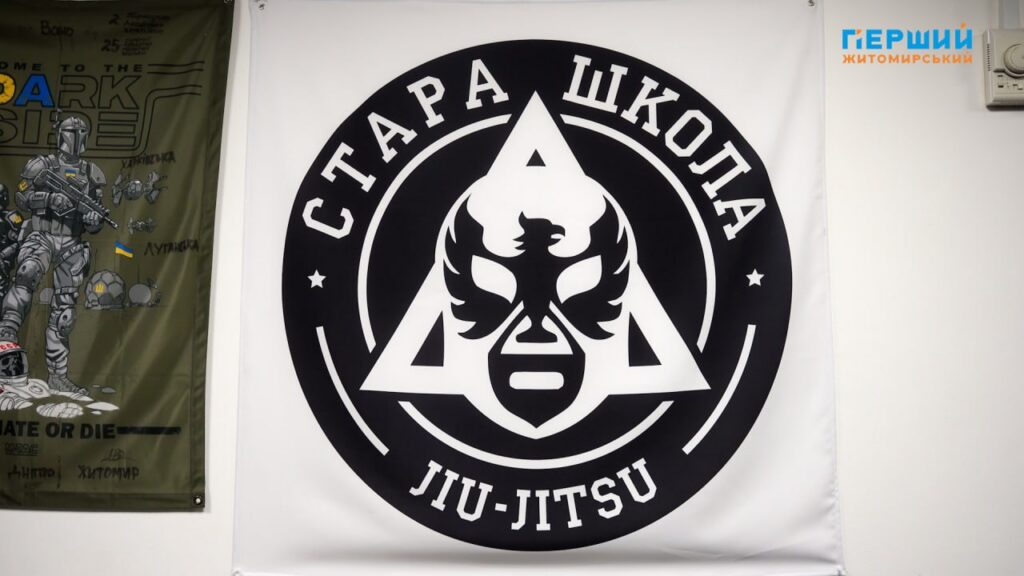 джиу-джитсу У Житомирі