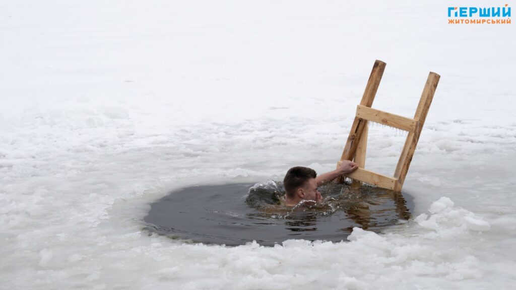 Водохреще Купання в ополонці