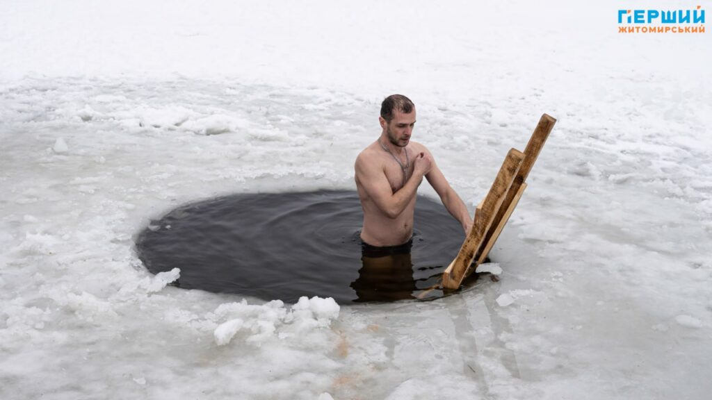 Водохреще Купання в ополонці