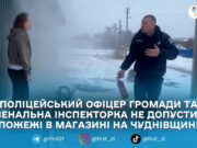 У селі Юріївці поліцейські запобігли пожежі в магазині після короткого замикання