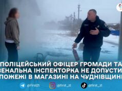 У селі Юріївці поліцейські запобігли пожежі в магазині після короткого замикання