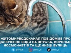 На Польовій у Житомирі тимчасово призупинили водопостачання через аварію на мережі