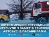 У Горбулеві на Житомирщині рейсовий автобус із пасажирами застряг у заметах: рятувальники відбуксирували