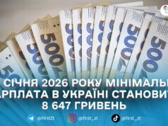 У 2026 році зросли мінімальна зарплата, допомога по безробіттю та прожитковий мінімум