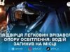 На трасі біля села Двірець у ДТП загинув водій Renault — поліція розслідує