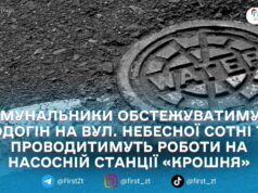 У Житомирі 2 січня зупинять рух трамваю з 9:00 та на пів години вимкнуть воду на Крошні