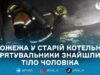 У Старій Котельні під час пожежі в багатоквартирному будинку загинув 55-річний чоловік — ДСНС