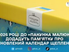 У 2026 році батькам вкладатимуть пам’ятку про оновлений календар щеплень у «Пакунок малюка»