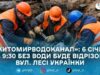 У Житомирі 6 січня з 9:30 відключать воду на частині вулиці Лесі Українки