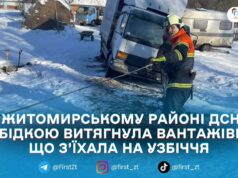 На Житомирщині рятувальники витягнули вантажівку зі снігового замету